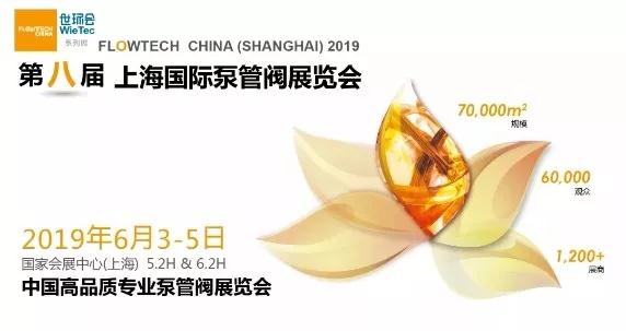 展商推荐 | 上海中韩杜科泵业制造有限公司