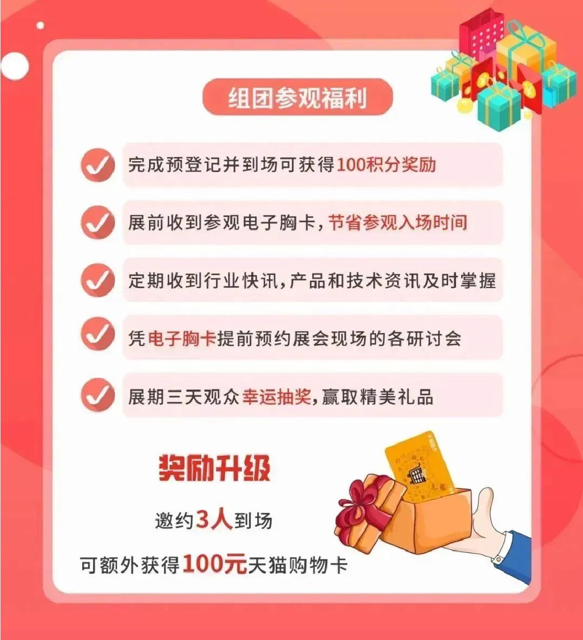 预登记开启丨邀您打卡泵阀人年度必赴的开春首展- 预登记开启丨邀您打卡泵阀人年度必赴的开春首展-