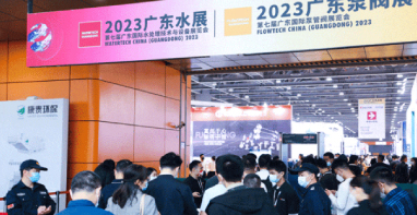 大咖齐聚，引领行业发展丨2024广东泵阀展即将开幕