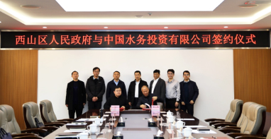 广东泵阀展|中国水务+区政府，涉市政污水、智慧水务等领域！签署战略合作