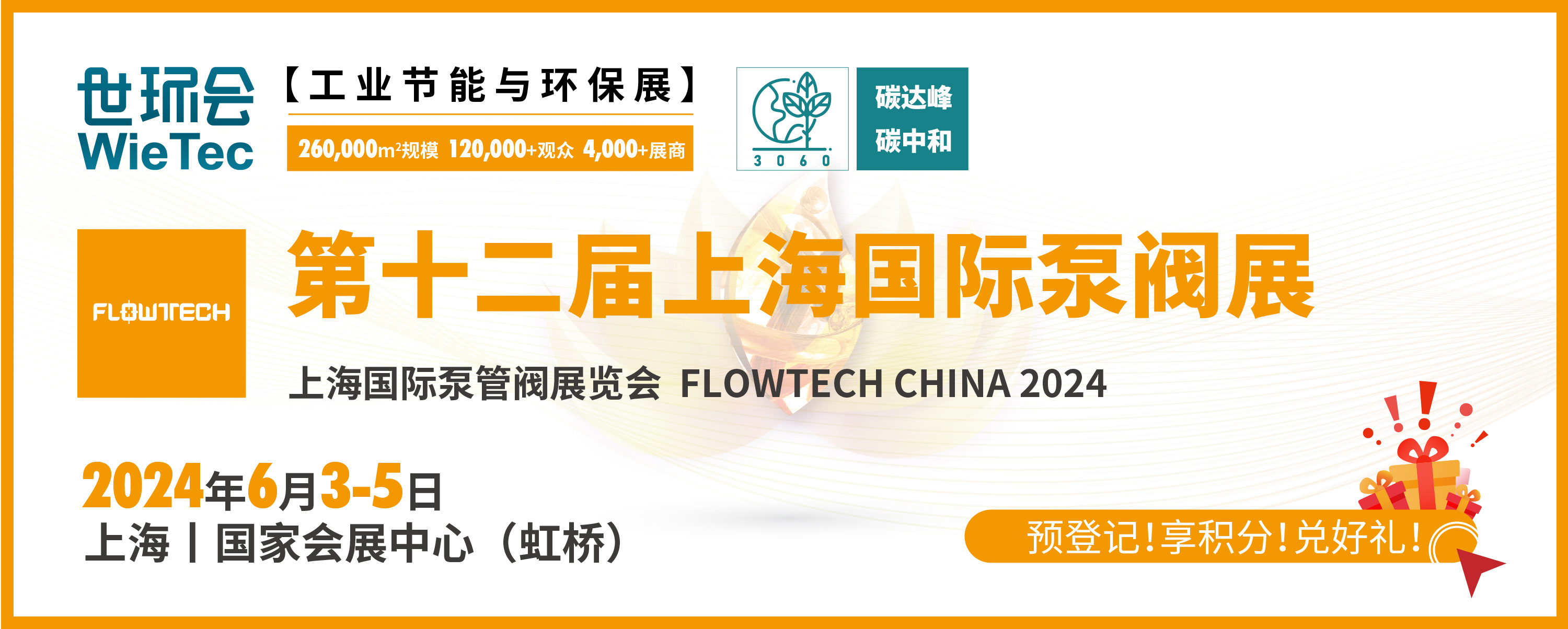 筑梦新图景，探寻水生态中的新质生产力