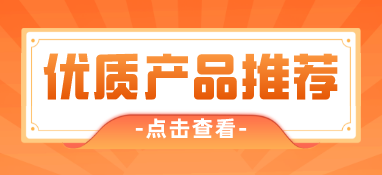 11月世环通优质泵阀产品推荐 | 5家大牌新品荟萃